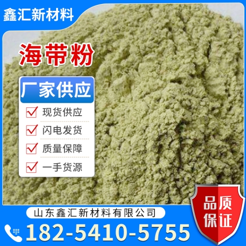 海帶粉